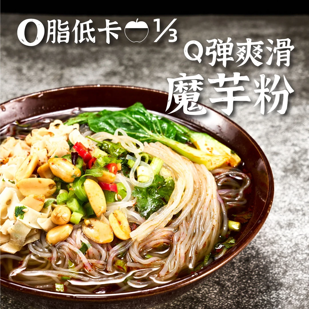 砂锅魔芋粉酸辣粉简单制作即可享用重庆郑州风味低热量魔芋粉