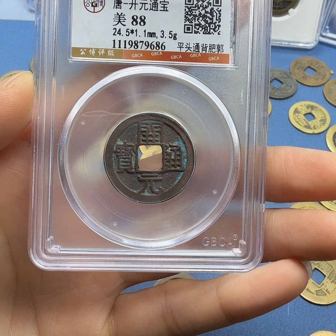 刘***心铜周周发财开元通宝上林7135
