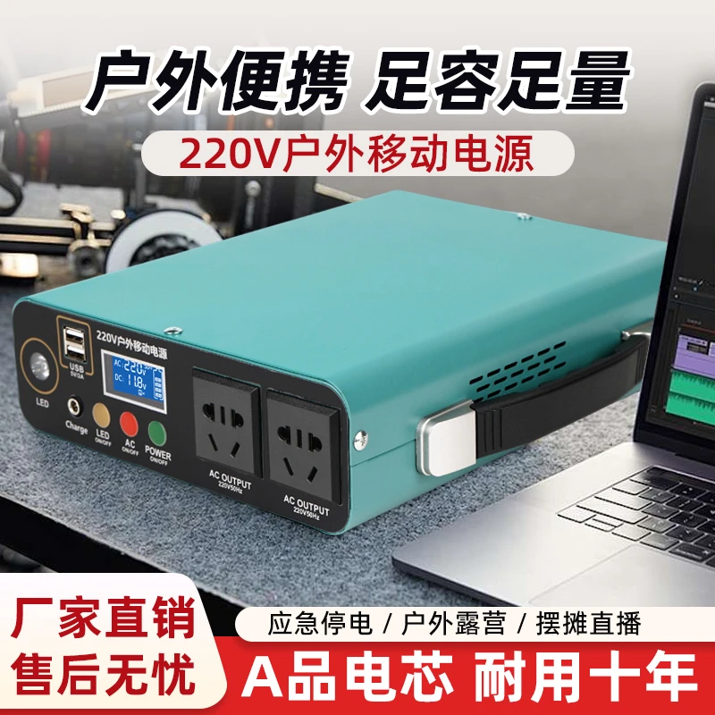 户外移动电源220v大容量便携家用自驾游批发直播露营摆摊应急备用