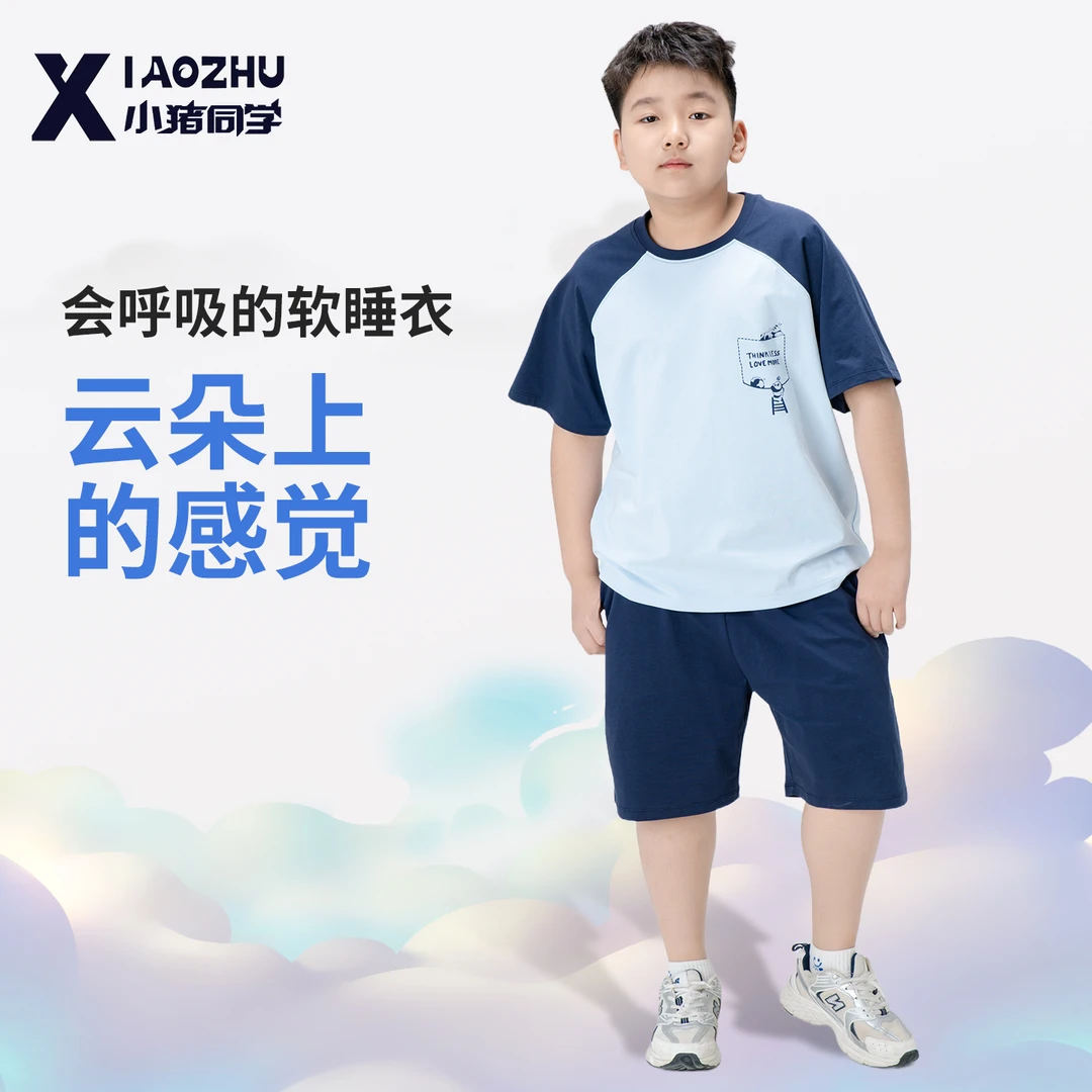 胖男童家居服套装短袖空调服儿童中大童加肥加大休闲t恤54223