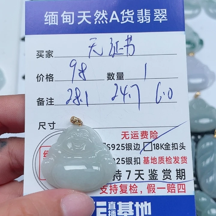 翡翠18K金镶嵌吊坠(不含链)天然翡翠吊坠