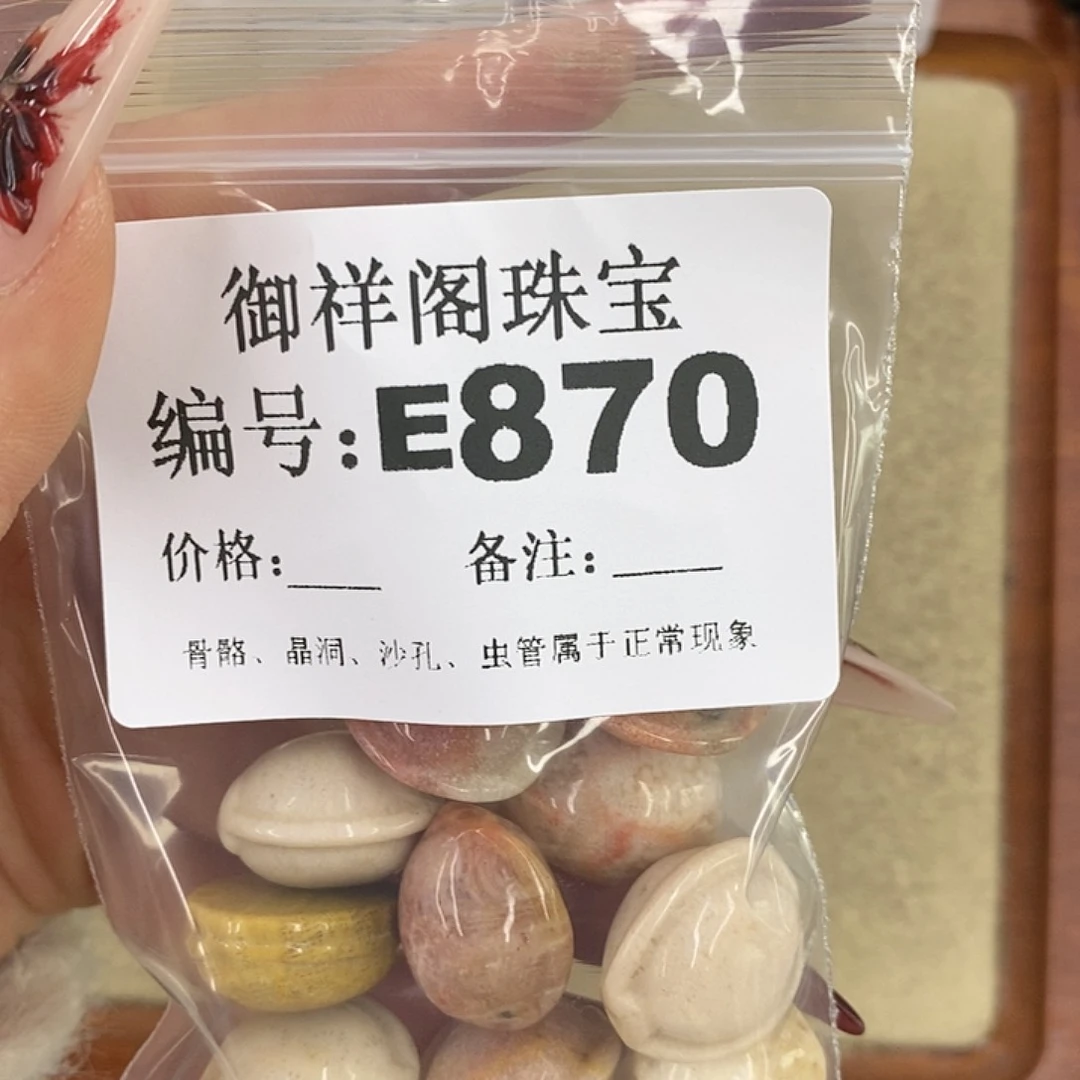 硅化珊瑚（珊瑚玉）颈饰未镶嵌大****者