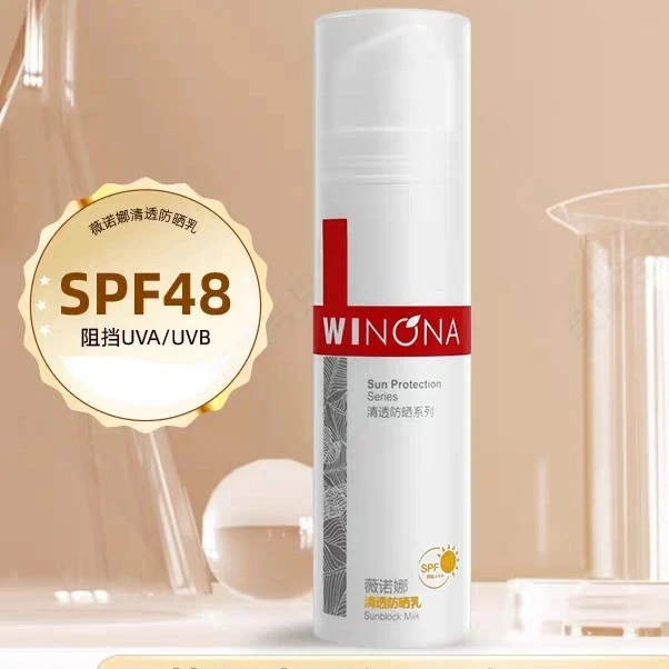 清透防晒乳50克正装