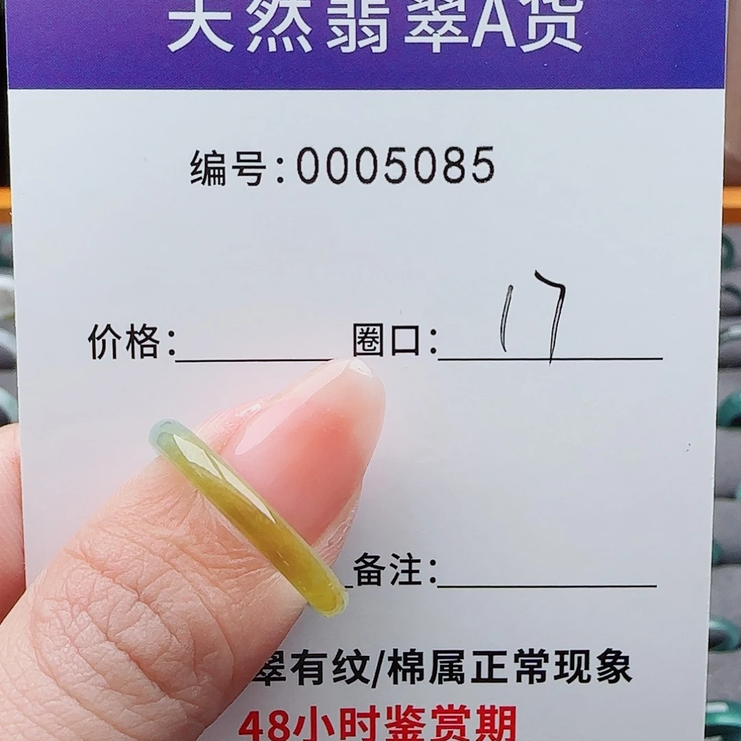 未镶嵌戒指翡翠翡翠戒圈