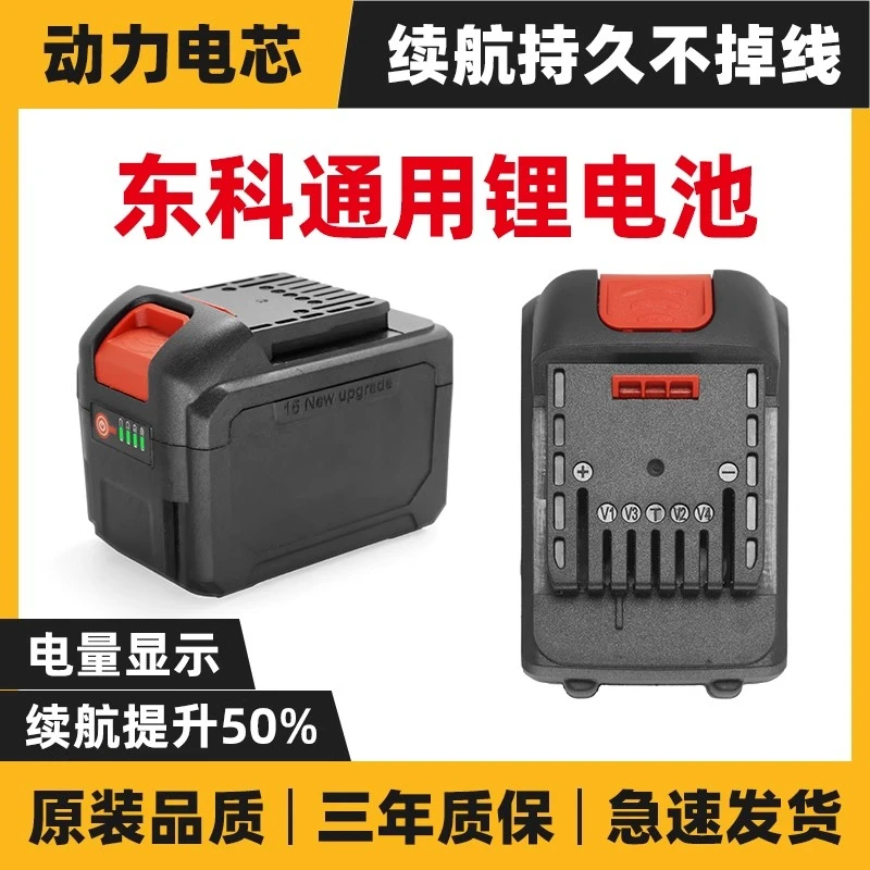 定制18650东科科王宇牌款通用单节2000放电10C 10节15节工具电池