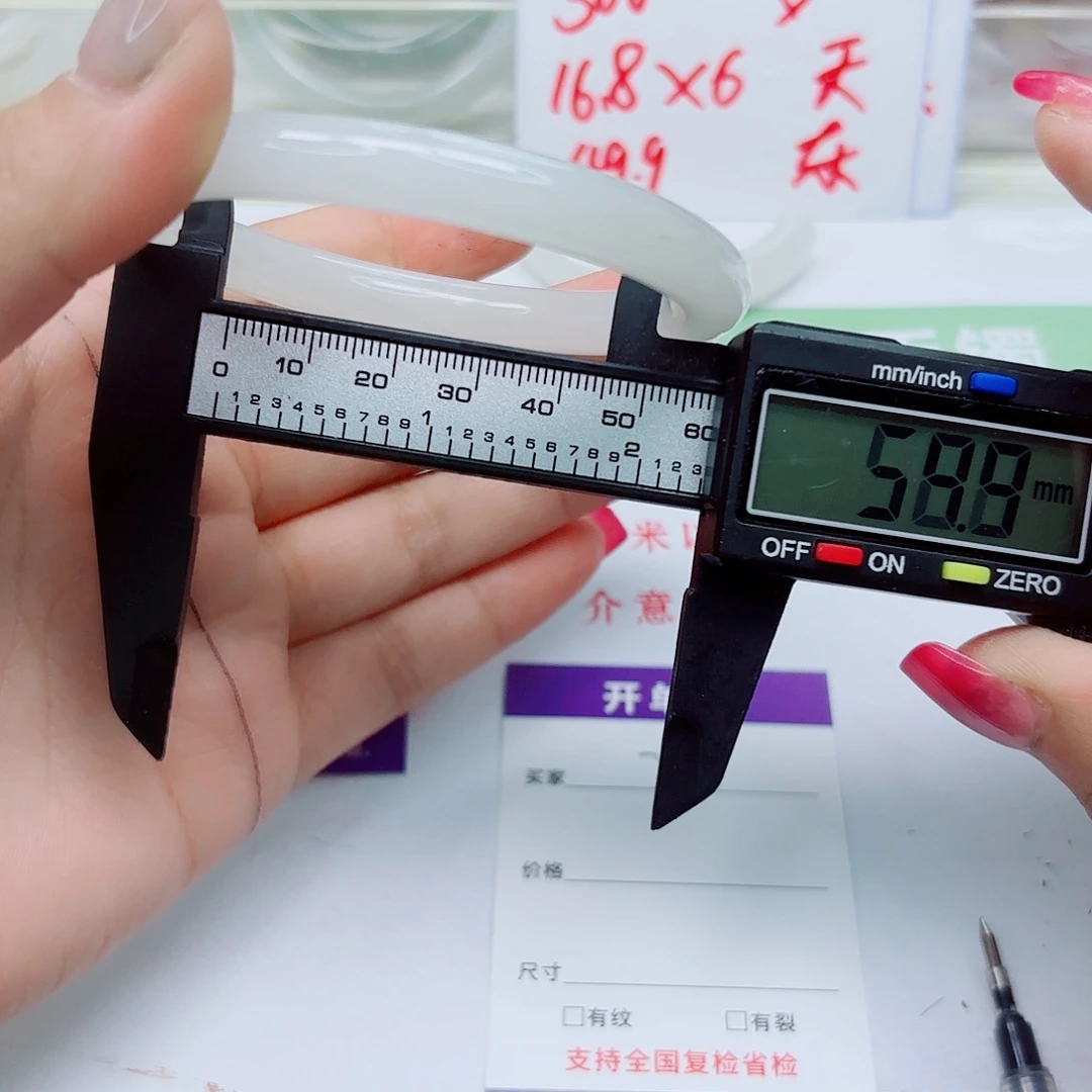 未镶嵌手镯石英质玉26/5859