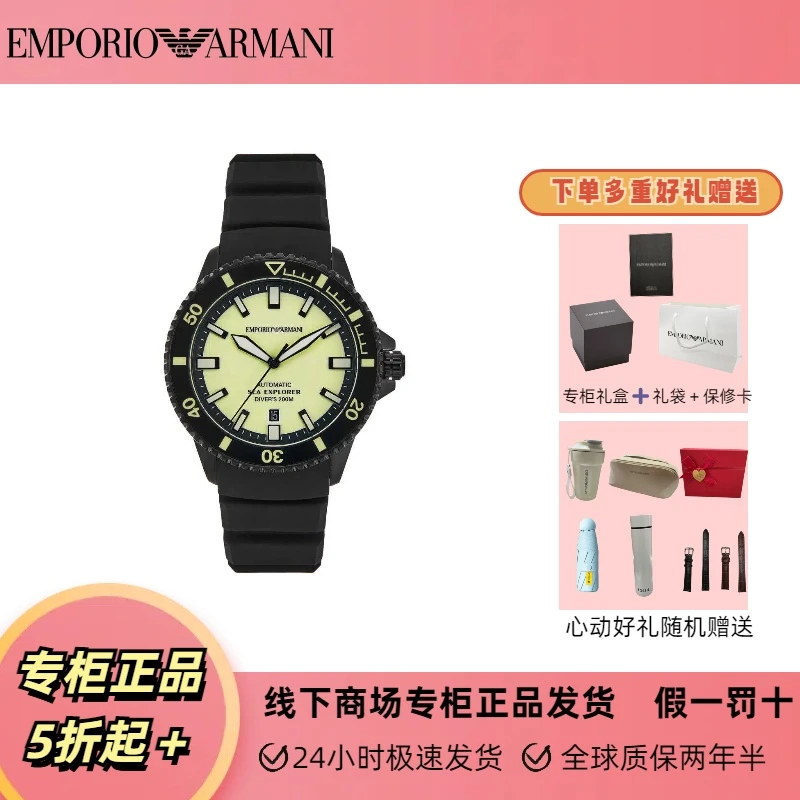 Emporio Armani/安普里奥·阿玛尼手表男时尚休闲机械腕表AR60085