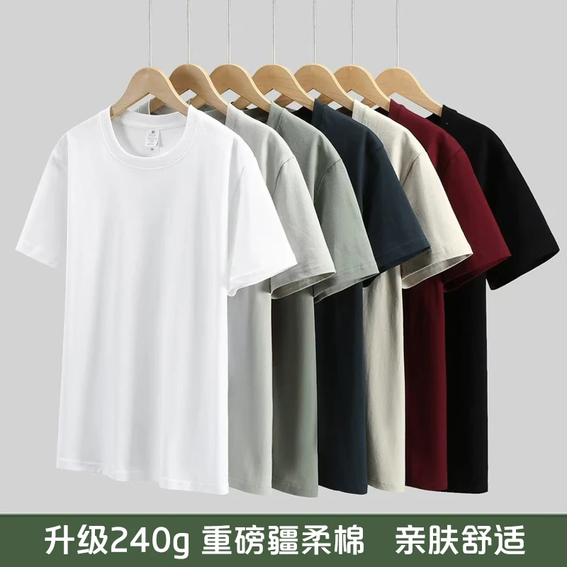 【夏季爆款】240g重磅纯棉短袖T恤男女打底衫圆领百搭简约显瘦休闲