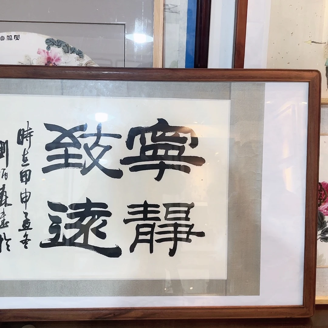 书法12——走进书画大藏家！