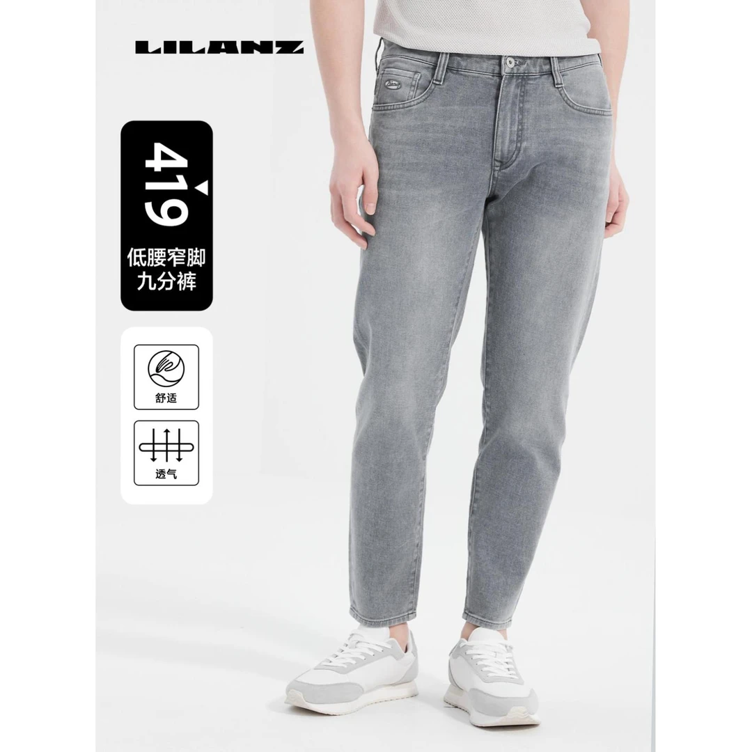 【彩色牛仔】利郎牛仔裤男士舒适直筒透气春夏宽松修身低腰潮流高弹