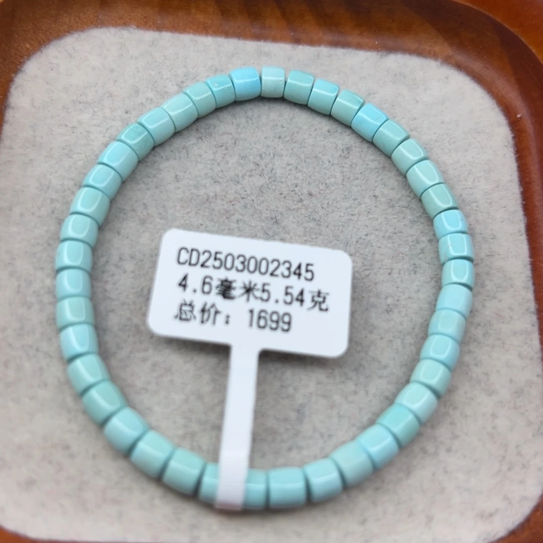 绿松石未镶嵌珠宝半成品