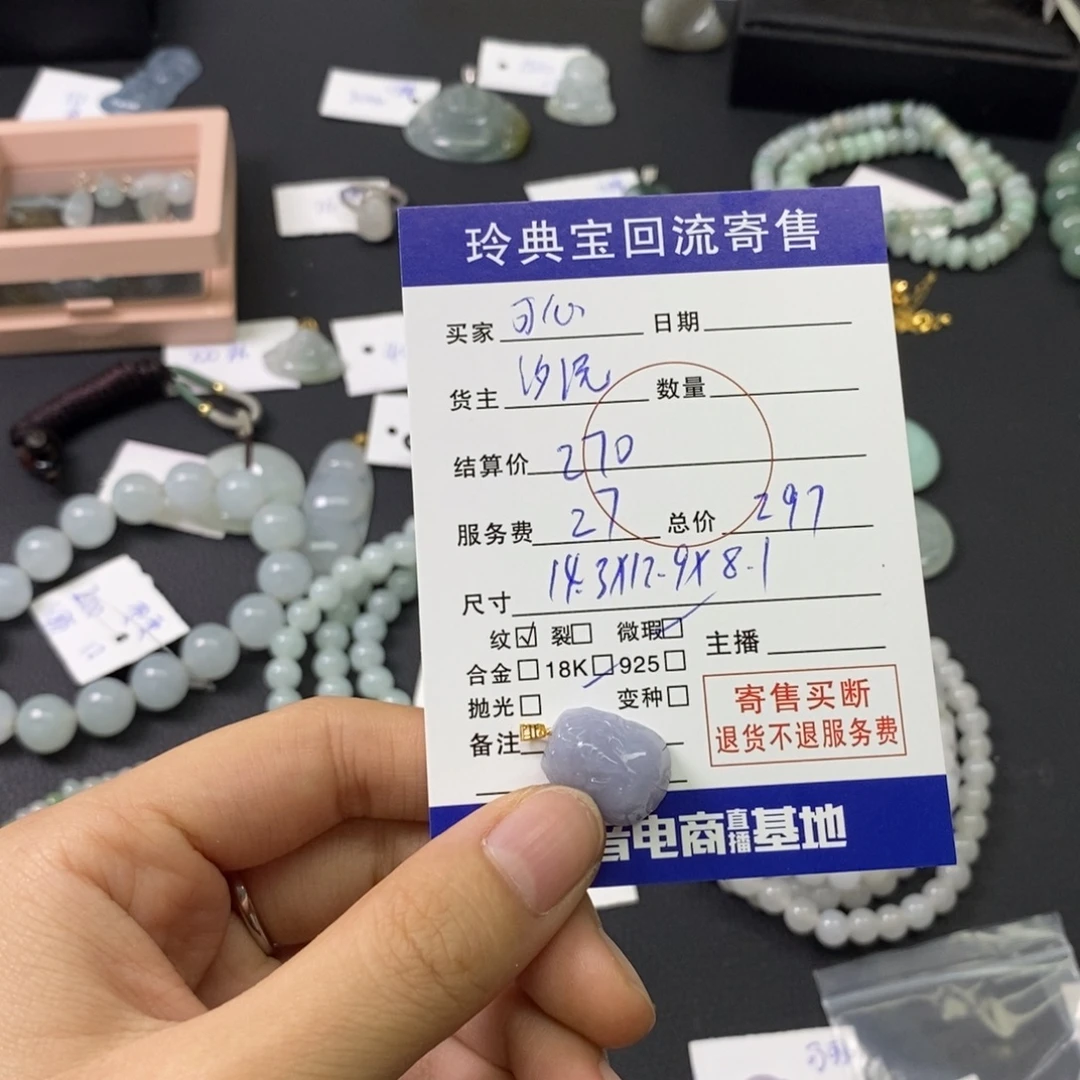 可***心颈饰18K金镶嵌翡翠2579