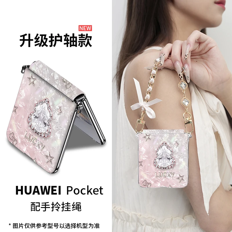 【小羊皮】适用华为Pocket2贝纹葫芦手机壳新款高档折叠p60防摔斜挎