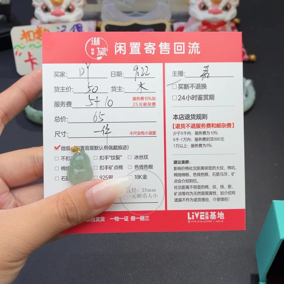 L***:颈饰未镶嵌翡翠天然