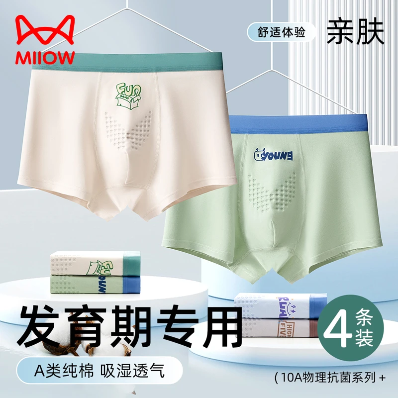 猫人青少年纯棉儿童内裤大男孩秋季发育期初高中生纯棉四角短裤头