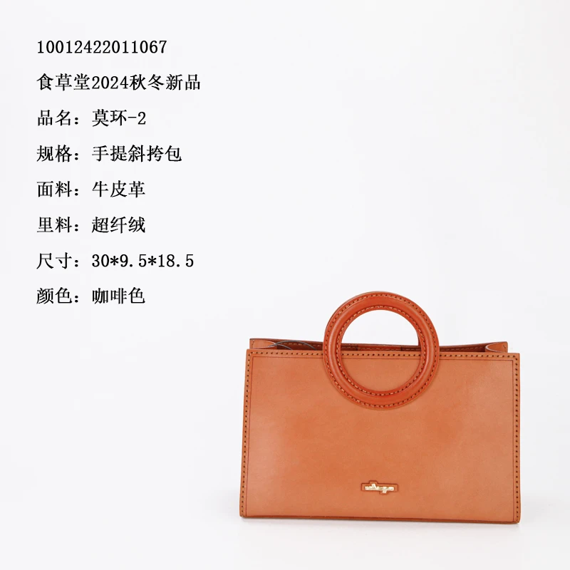 食草堂 箱包 女士包袋 手提包 手工植鞣工艺 莫环-2
