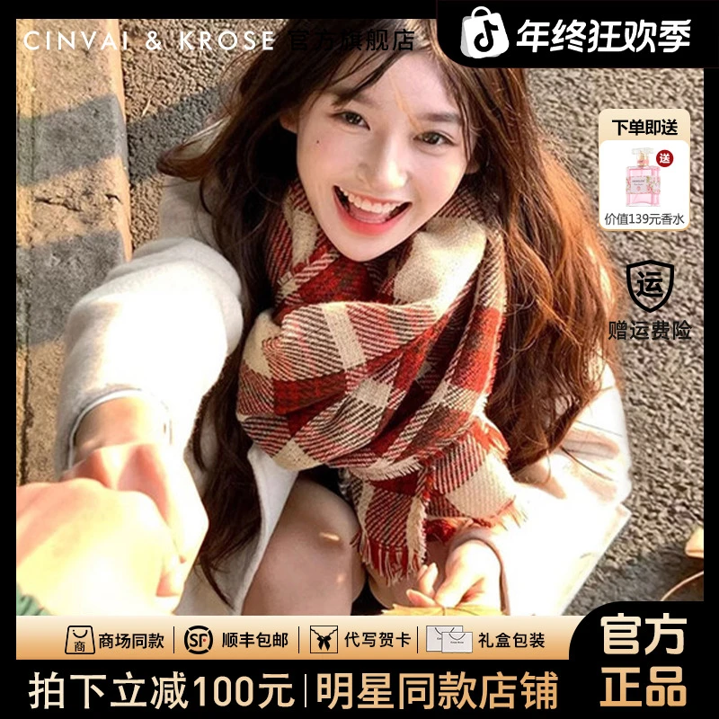 【圣诞礼物】 CinvaiKrose围巾韩系氛围感2025新款冬季保暖披肩围脖