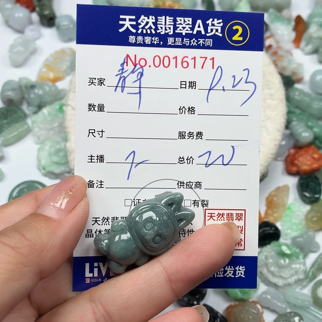 静****颈饰未镶嵌翡翠888888