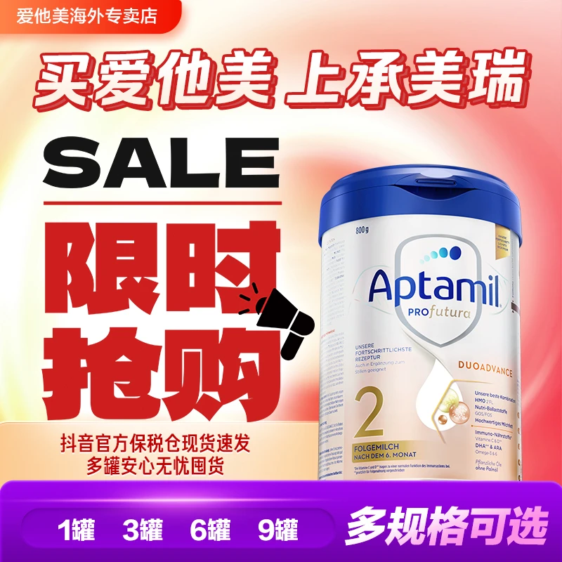 「爱他美/德白2段」爱他美白金德文版2段6-12个月800g婴儿配方奶粉