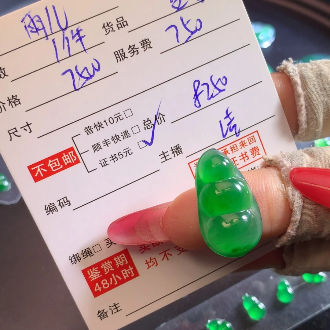 雨***儿翡翠未镶嵌颈饰翡翠