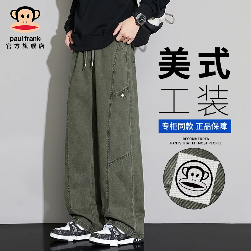 PaulFrank/大嘴猴美式军绿色工装裤男秋冬新款纯棉宽松垂感休闲裤