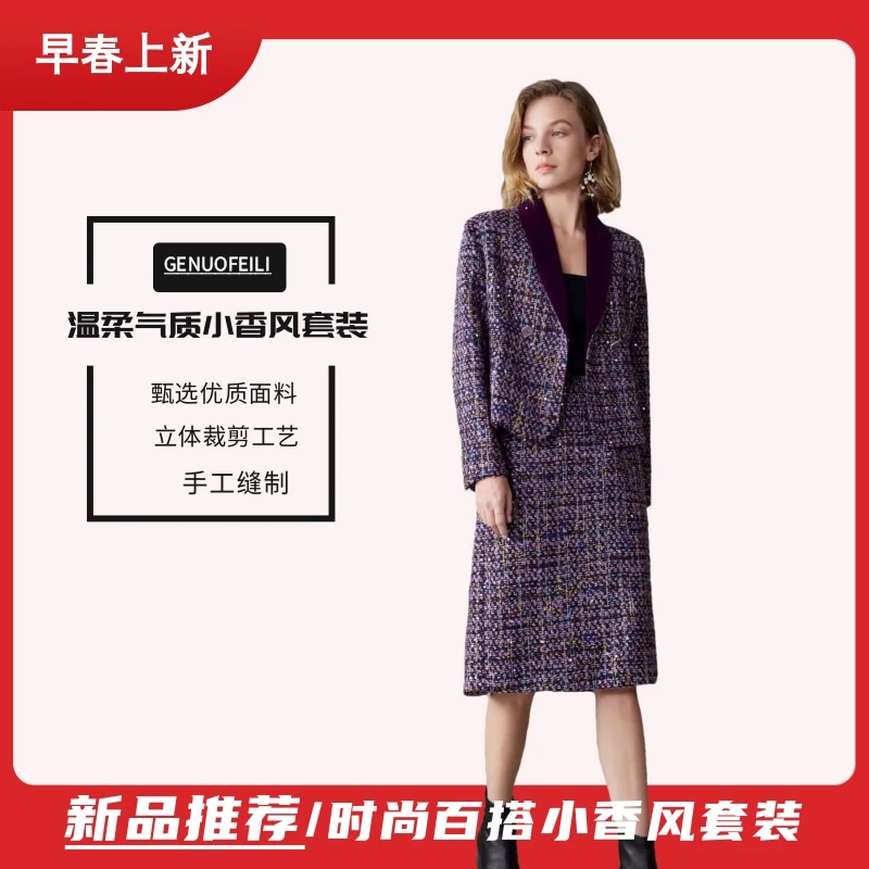 ‌2025春季新款法式粗花呢小香风套装女通勤显瘦百搭轻奢两件套