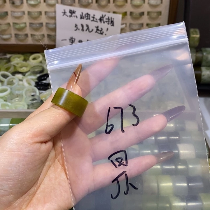 昃***蛇纹石玉未镶嵌戒指