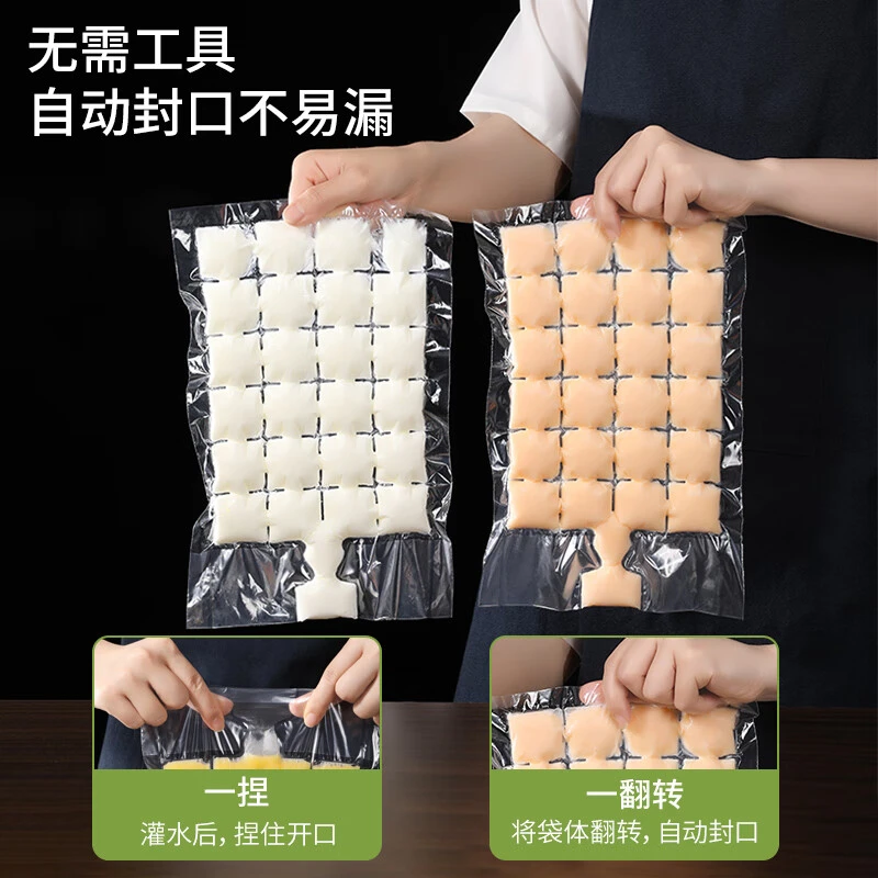 一次性制冰袋食品级自封口冰格袋子家用制冰块神器冰箱冻冰块模具