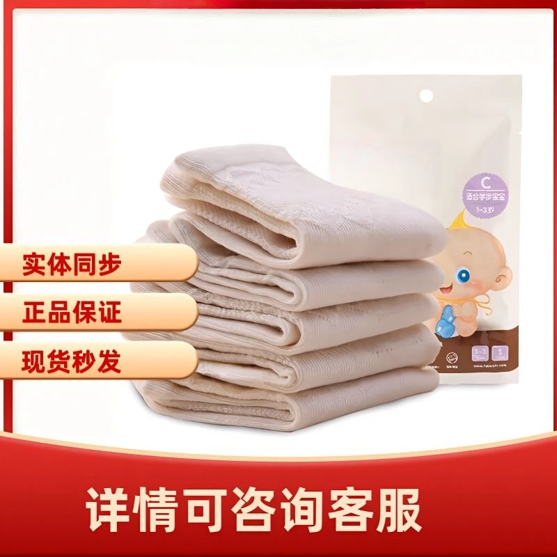 小童真空款式短袜