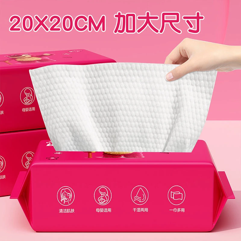 洗脸巾一次性洗抽纸取式棉柔巾草莓熊