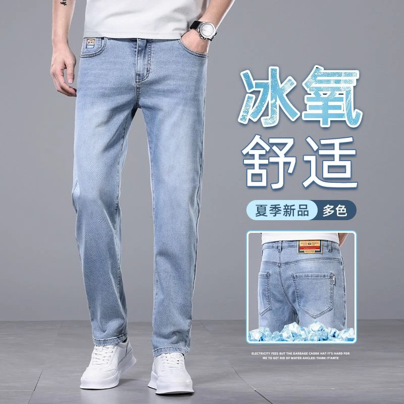 潮流牛仔裤男士直筒修身2025夏季新款弹力宽松休闲牛仔长裤子