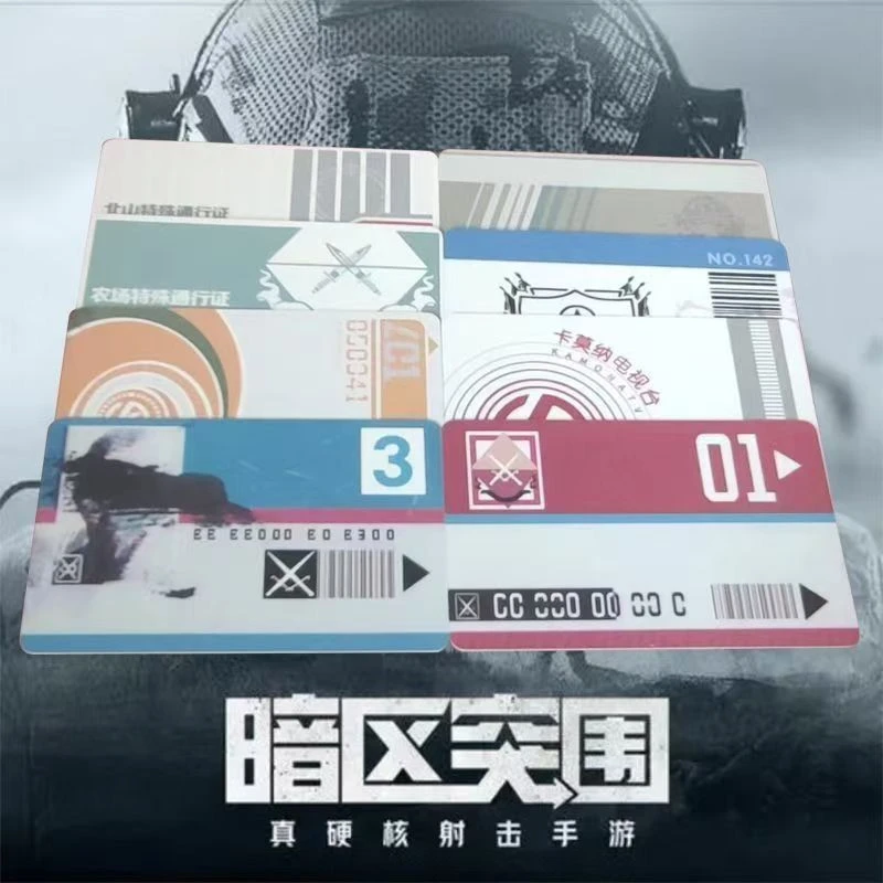 【曲奇】暗区突围NFC游戏启动卡IOS安卓启动蓝卡黄卡红卡电视台