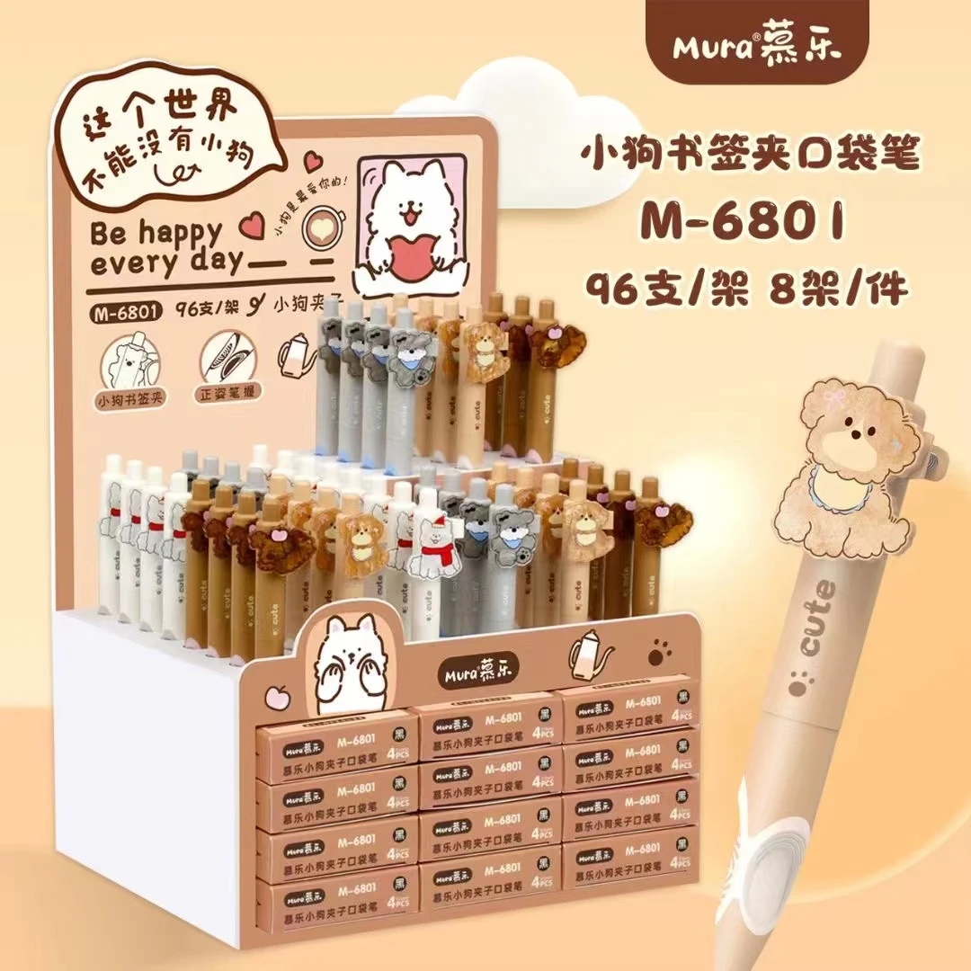 慕乐6801小狗书夹口袋笔到手96支