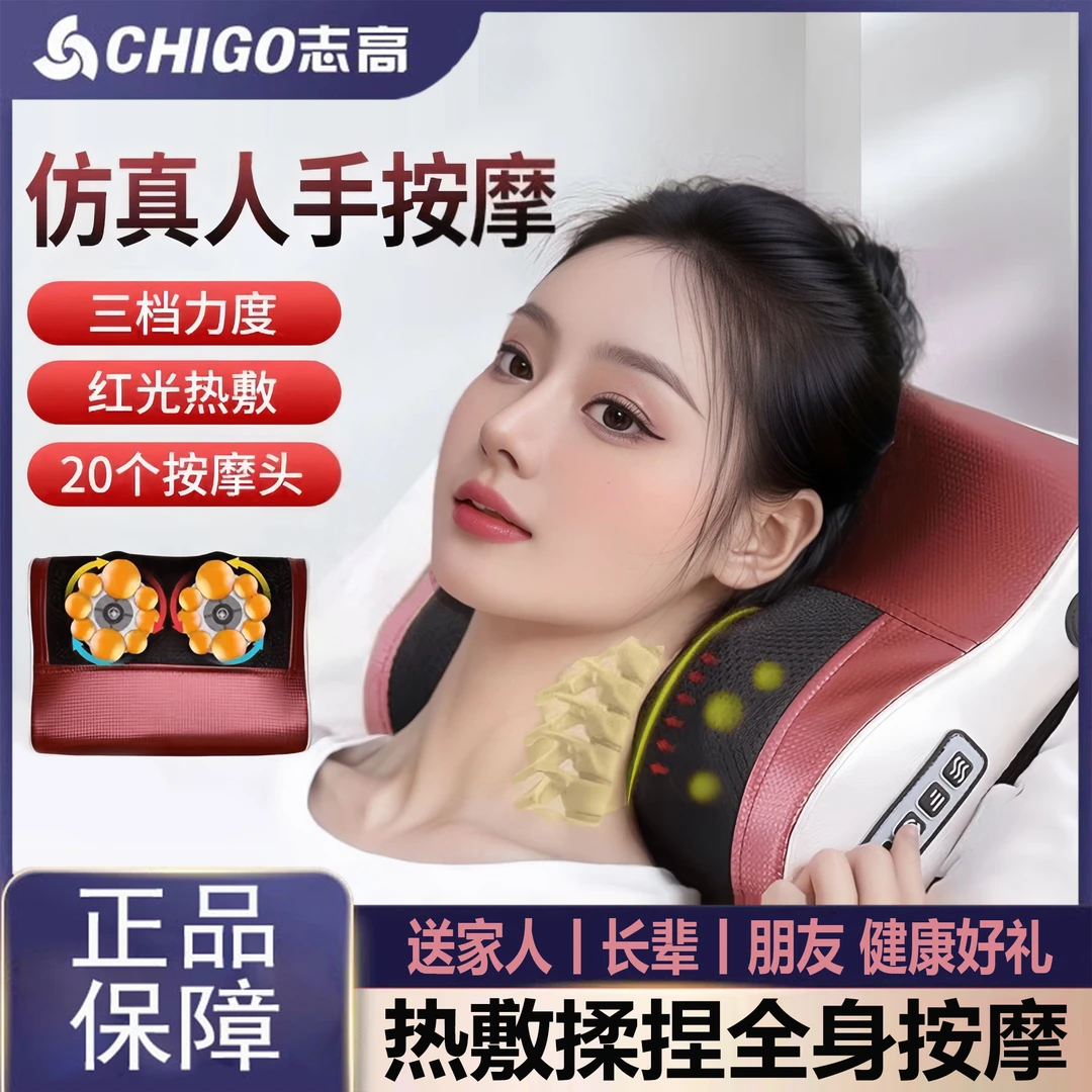 Chigo/志高仿真人按摩揉捏按摩放松肌肉按摩枕颈椎按摩器按摩靠枕