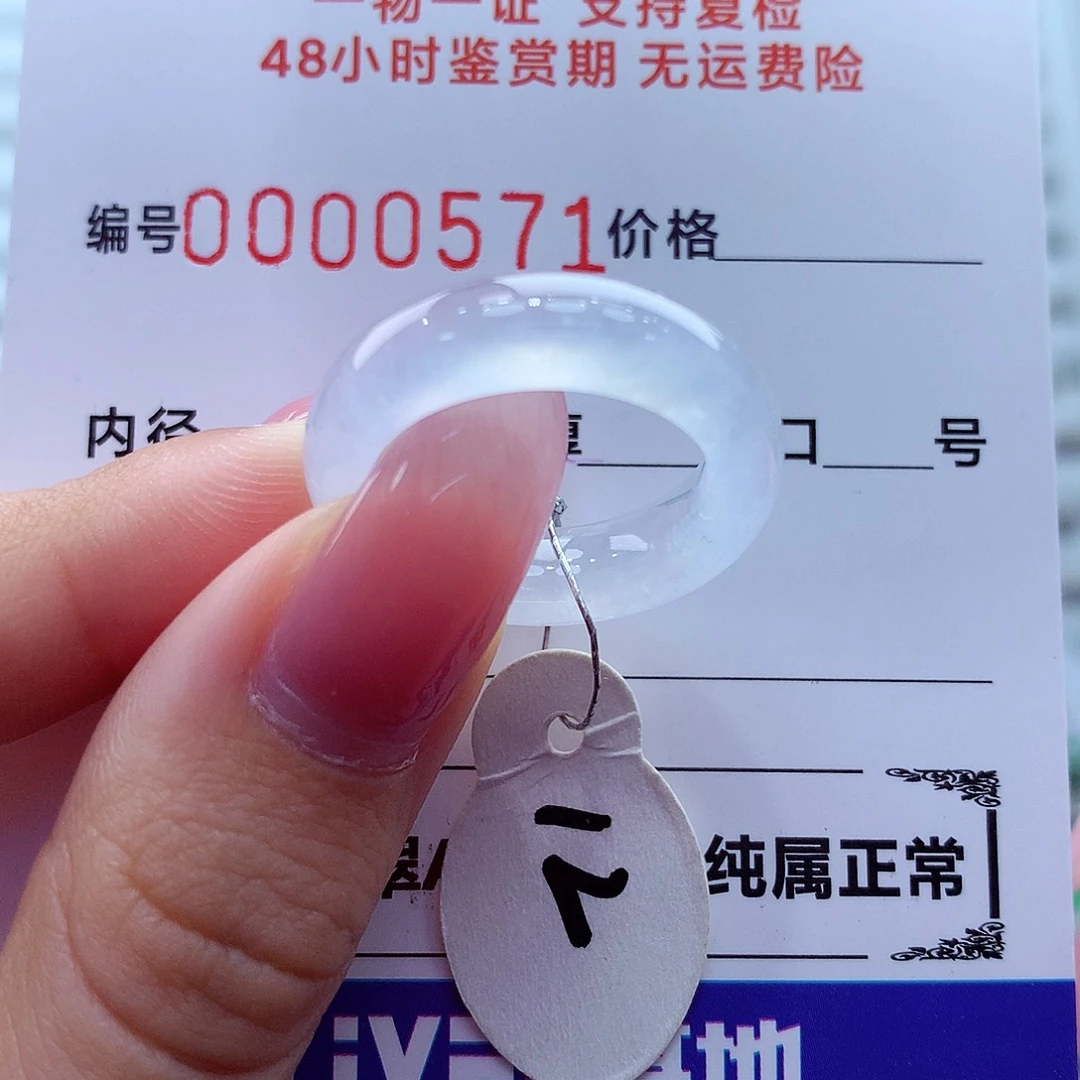 翡翠未镶嵌戒指翡翠