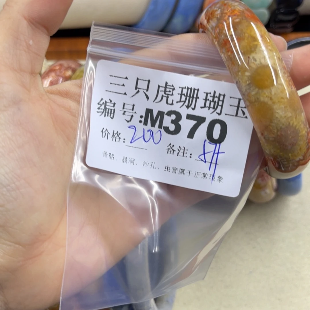 喵***！硅化珊瑚（珊瑚玉）h未镶嵌