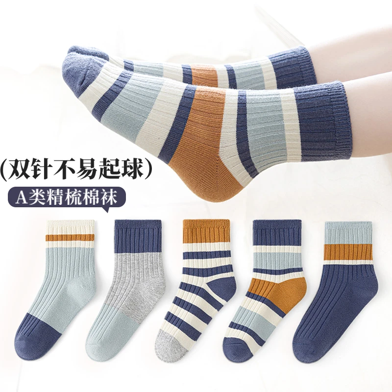 活动款）六指鼠双针男童长筒袜秋冬季学生条纹抗起球儿童春秋棉袜