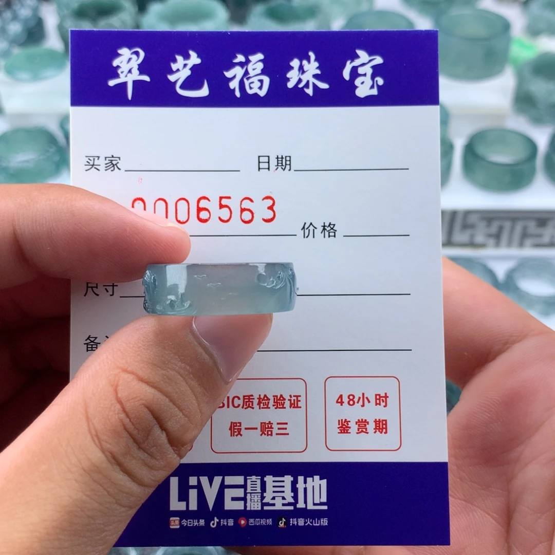 英***语翡翠未镶嵌戒指指环
