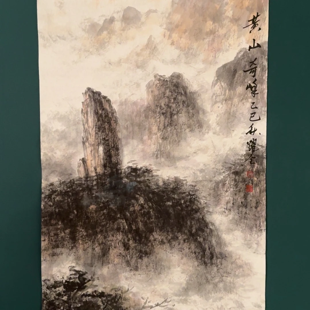 书法王跃全的国画作品