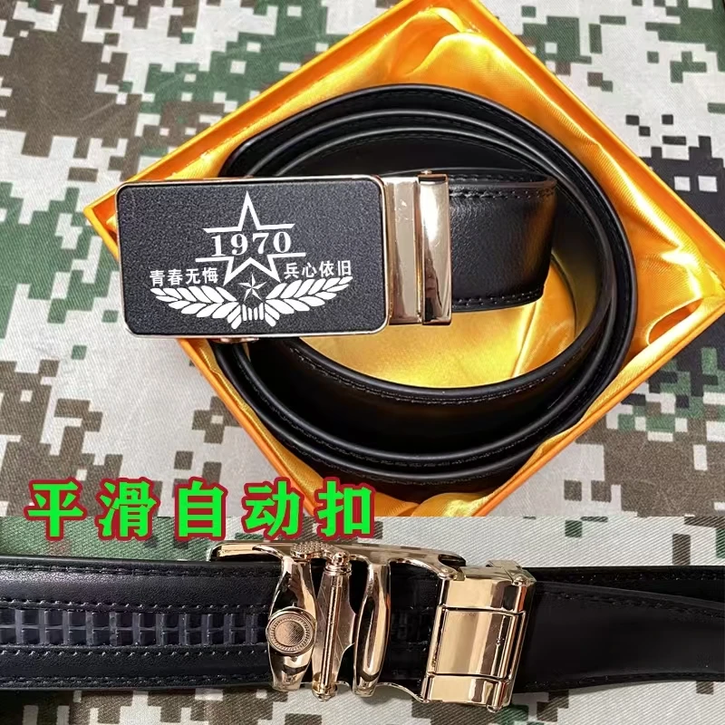 【腰带】青春无悔入伍年份定制休闲自动扣耐磨牛皮男士裤带百搭腰带