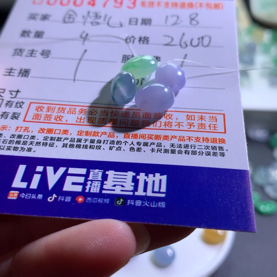 金***儿定制翡翠未镶嵌天然翡翠，假一赔三