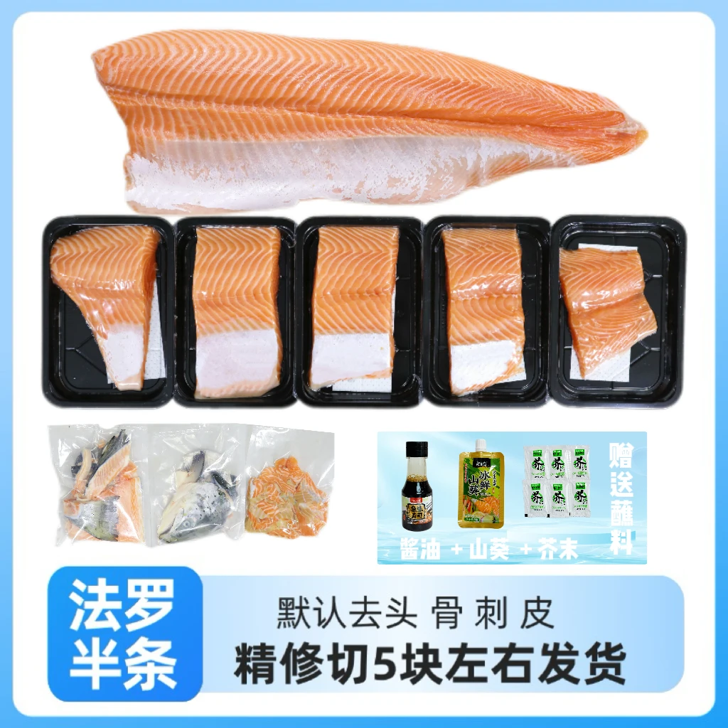 【法罗半条】丹麦法罗皇冠三文鱼新鲜大西洋鲑鱼现场称选