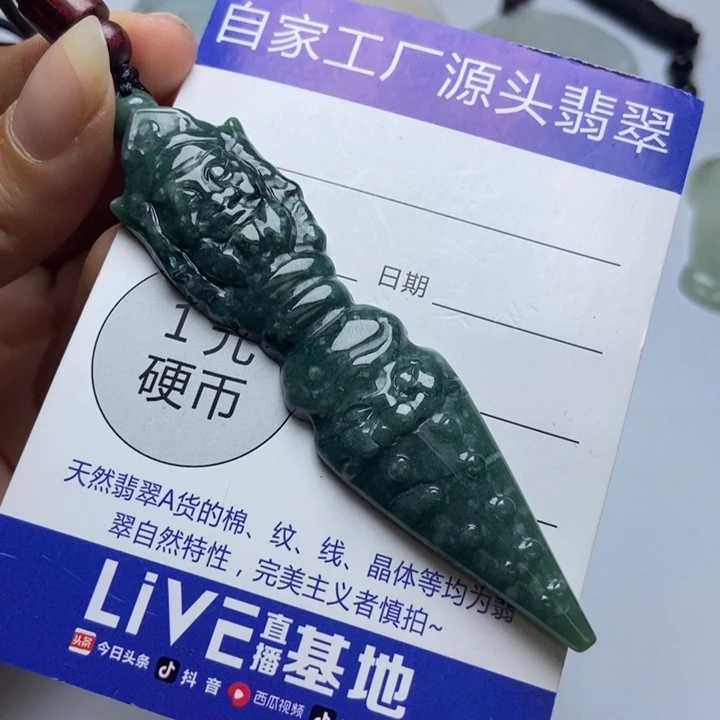 颈饰未镶嵌翡翠翡翠