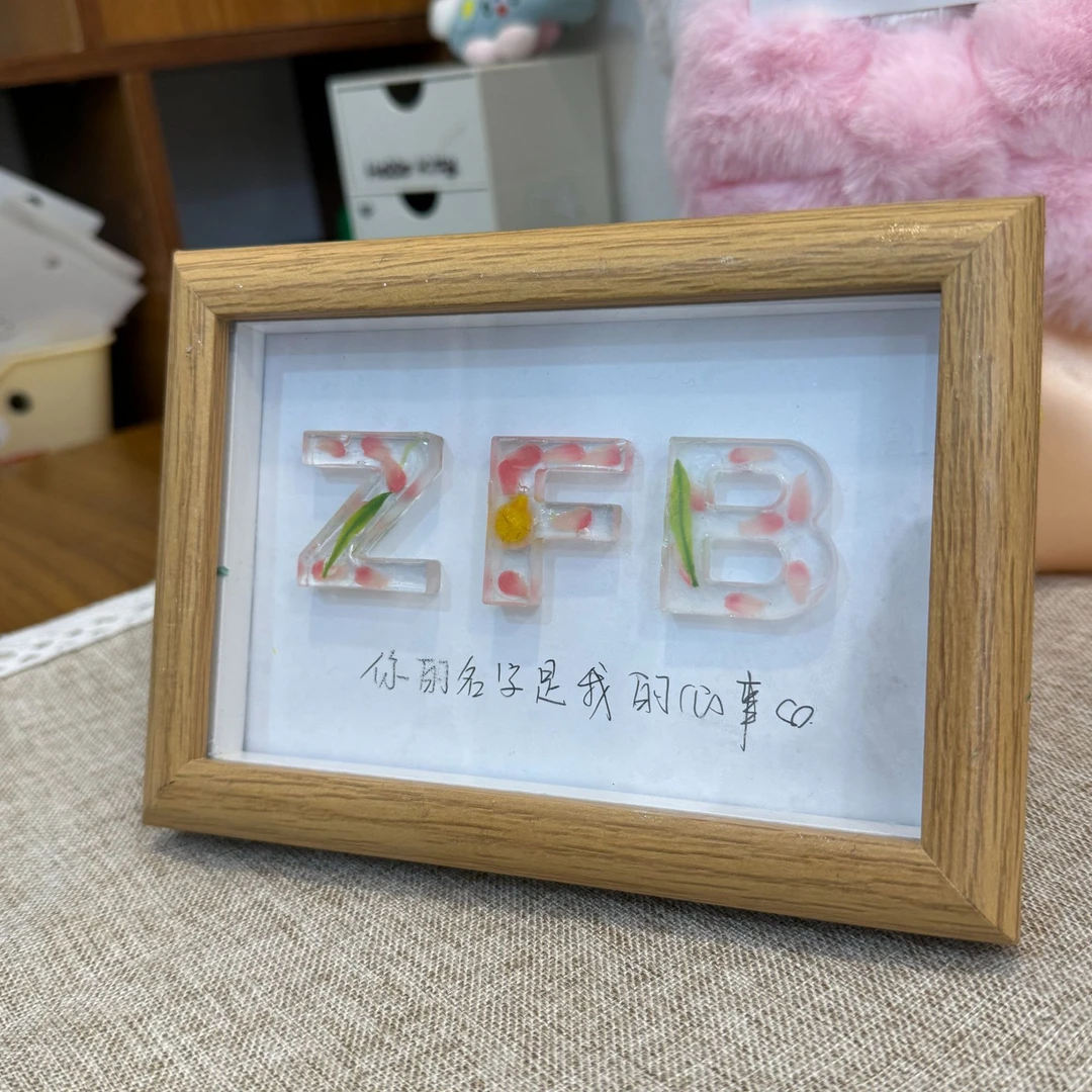 【皮卡】diy手工滴胶花朵字母相框摆件七夕情人节礼物生日礼物装饰