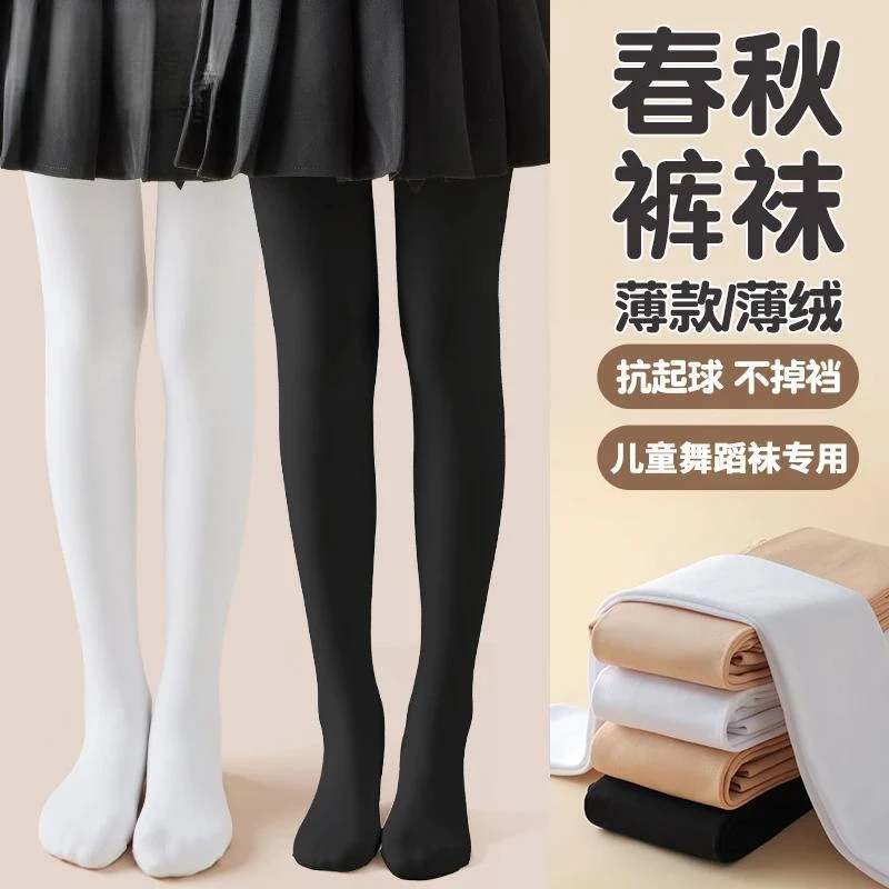 女童白色打底裤秋冬款加绒加厚跳舞练功专用肉色连裤袜儿童舞蹈袜