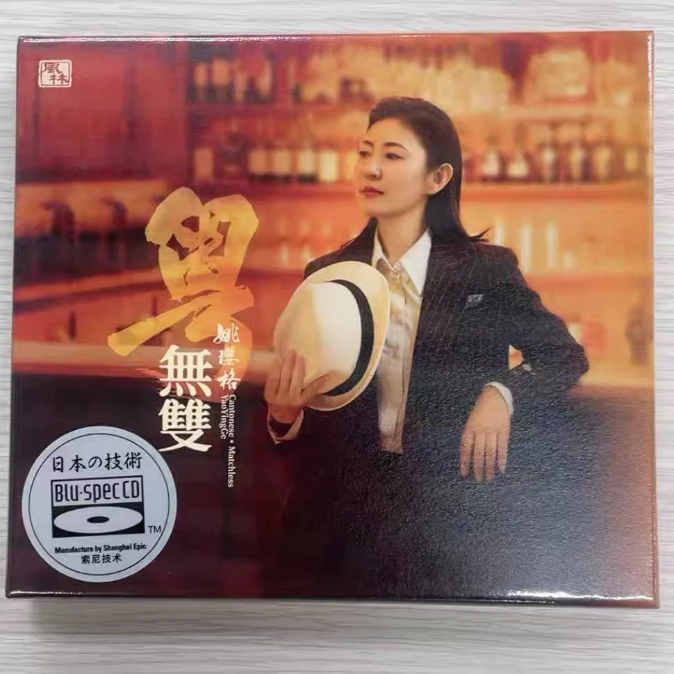 原装正品姚璎格蓝光(粤无双)BSCD专辑