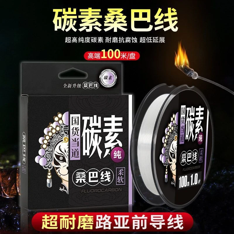 桑巴纯碳线路亚前导线专用碳素高端耐磨防咬主线子线钓鱼线超柔