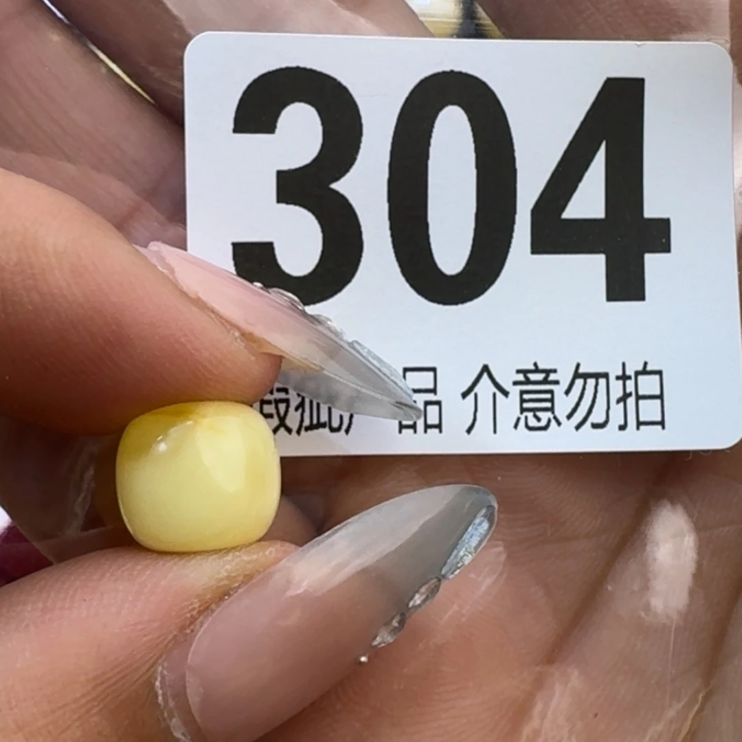 未镶嵌琥珀裸石琥珀蜜蜡未镶嵌微瑕10.5×9.8