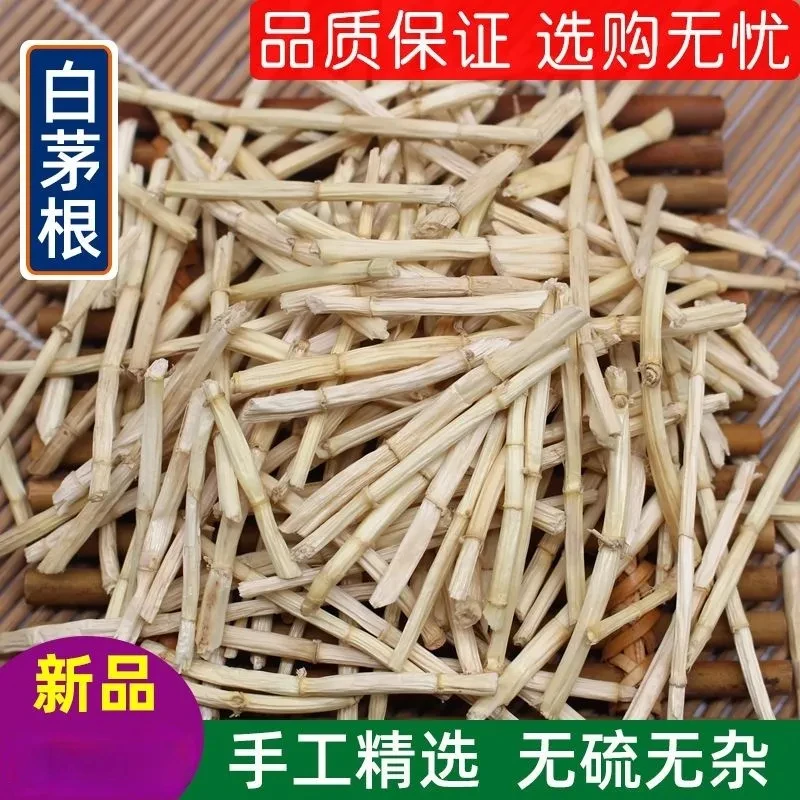 白茅根 茅草根凉茶去火茅草根白茅根