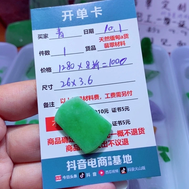 未镶嵌定制翡翠青